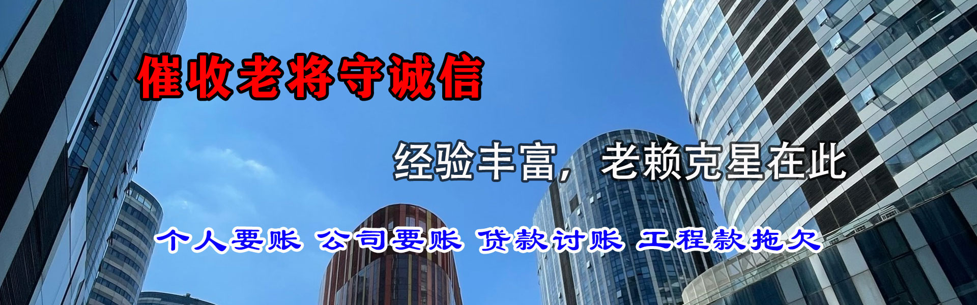 黑龙江收账公司